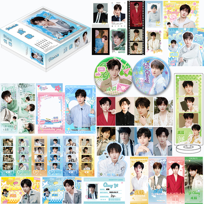 明星同款豪华大礼盒含51个礼品