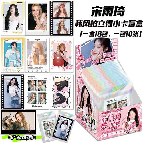 拍立得盲盒18包180张卡片不重复