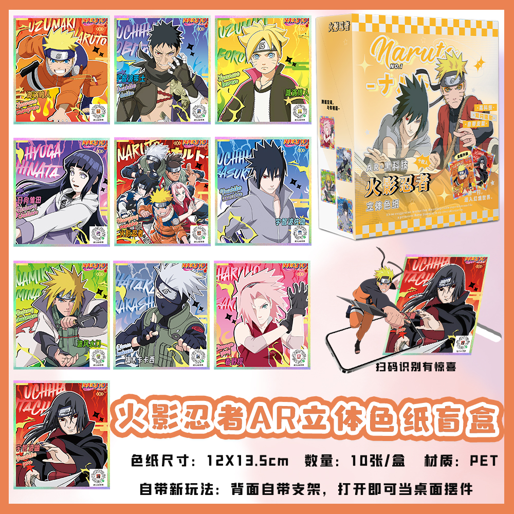 PET色纸盲抽整盒10个不重复