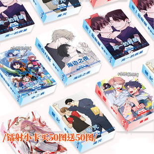 韩漫镭射小卡海边之夜无根之树素描魔咒周边拍立得自印3寸LOMO卡