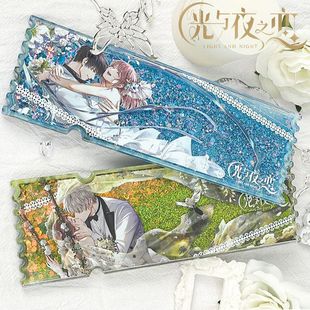 光与夜之恋周边萧逸陆沉齐司礼查理苏夏鸣星流沙票根流麻生日礼物