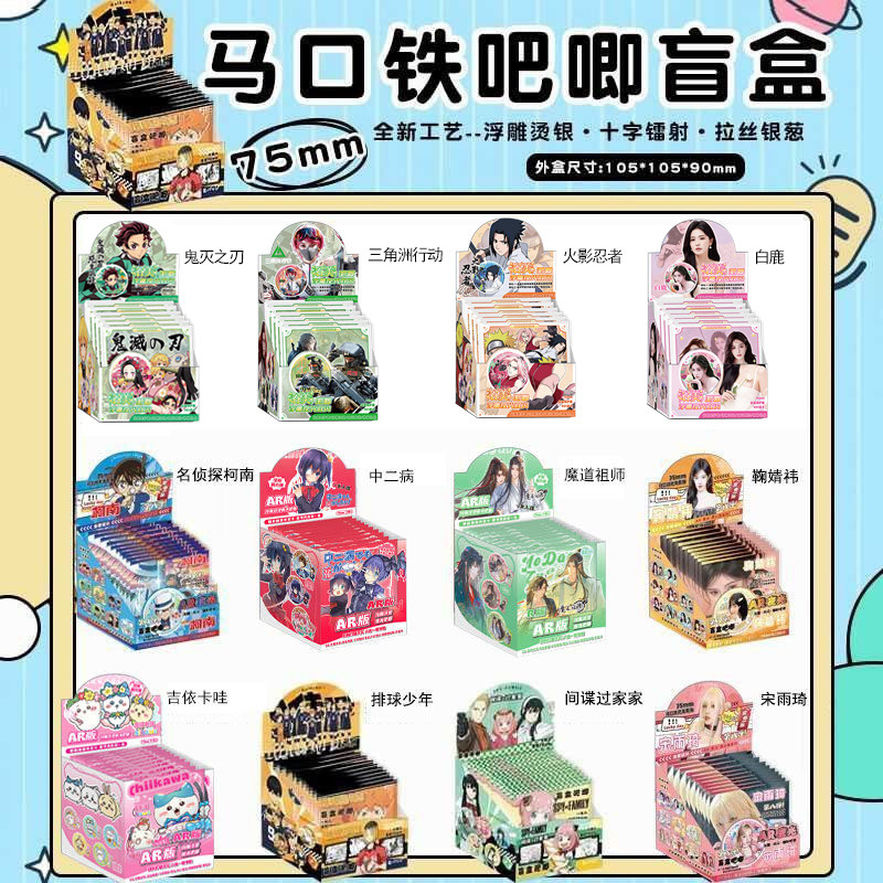 双闪镭射烫银马口铁徽章75mm10枚