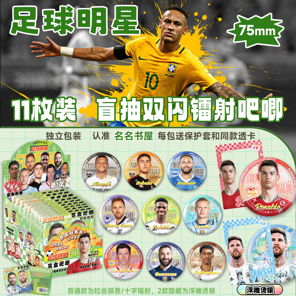 马口铁吧唧盲抽11个装送透卡
