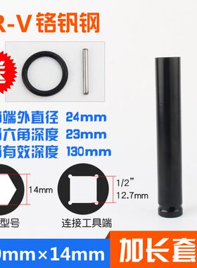 电动扳手板手套筒头工具1 8-32mm24号17套铜14小套同套头加长