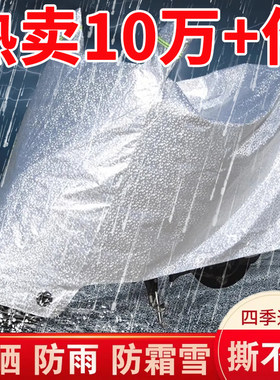 遮雨防晒加厚全罩车衣防雨罩防尘