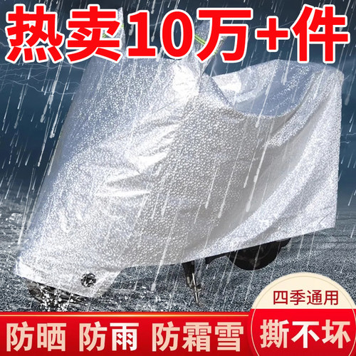 遮雨防晒加厚全罩车衣防雨罩防尘