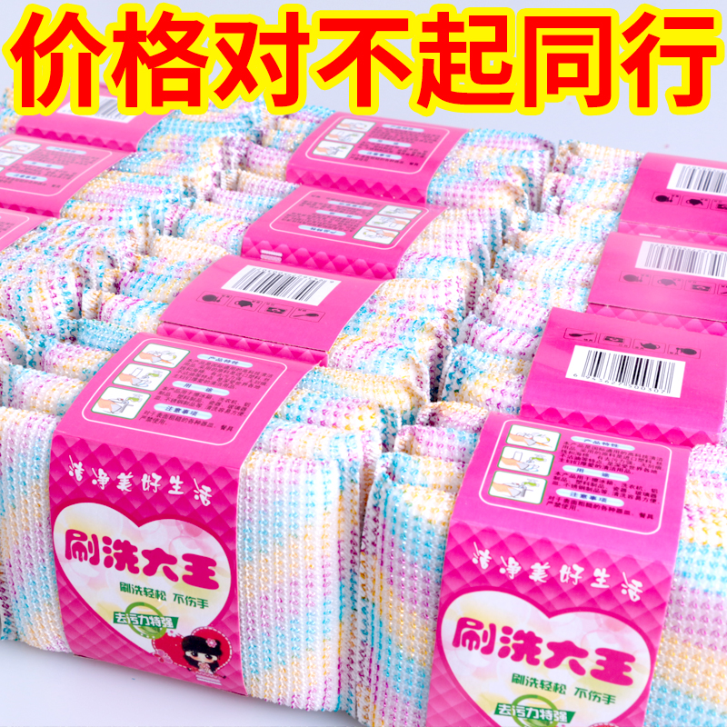 加厚洗碗海绵擦厨房清洁去污洗刷大王百洁布洗碗巾刷锅神器不沾油