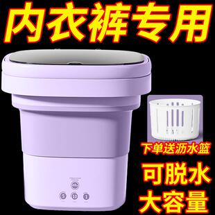 清洗神器 半全自动小型洗衣机可折叠出租屋便携小型杀菌迷你内衣裤