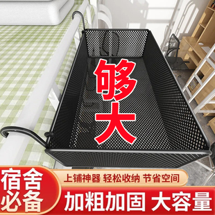 【宿舍神器】床边收纳置物架床头挂篮学生寝室上铺床上好物收纳架