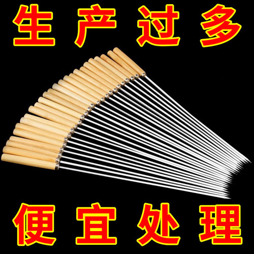 烧烤签扁签户外羊肉串签子