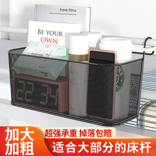 床边挂篮子上铺置物架悬挂卧室收纳筐宿舍神器床头置物架墙上好物
