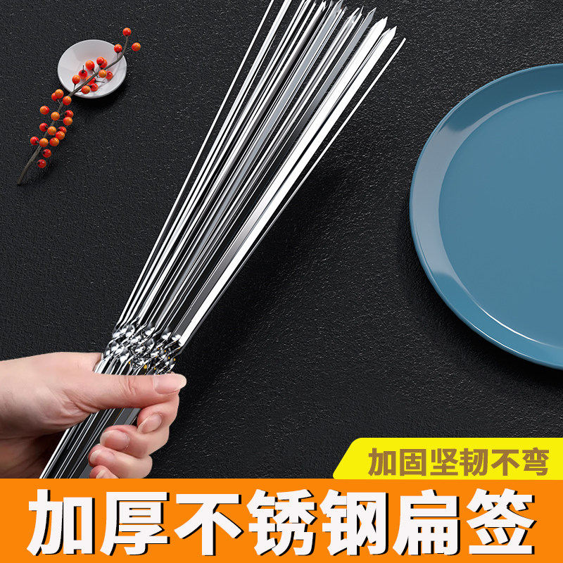 烧烤签子不锈钢羊肉串签子烤肉烤串木柄串串扁签铁针钎子商用工具