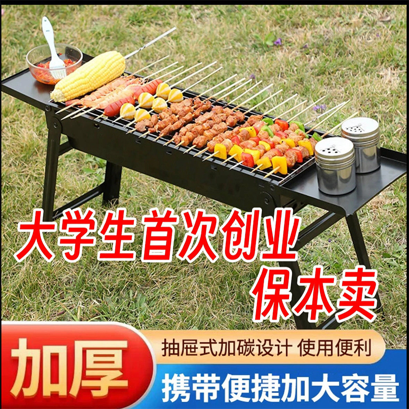 抽拉式折叠烧烤炉工具户外木炭炉小型烧烤架用品便携野餐烧烤套餐