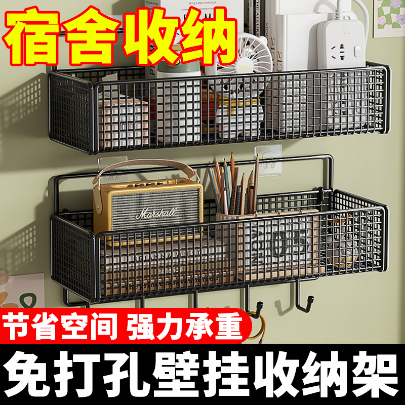 宿舍置物架免打孔壁挂式加大加厚