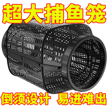 大号专用捕鱼笼沉底虾笼新款龙虾鱼网倒须网笼黄鳝泥鳅新型鳝鱼笼