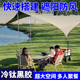 加厚黑胶天幕户外露营野餐庭院沙滩防雨防晒遮阳棚牛津布帐篷便携