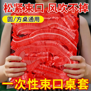 【加厚加大】束口一次性桌布松紧伸缩桌套餐馆饭店大排档酒店台布