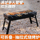 烧烤炉子家用烧烤架户外烤肉炉子碳烤便携式 折叠木炭串全套烤肉架