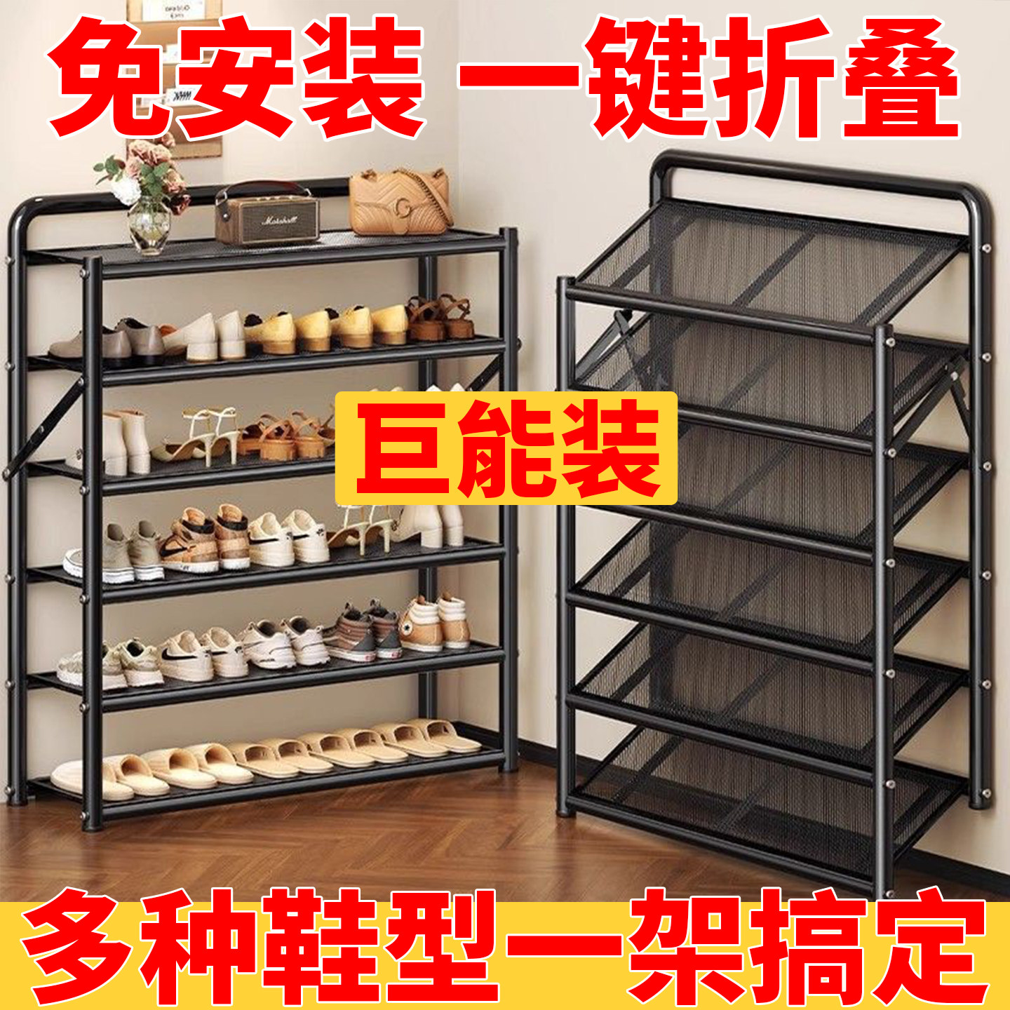 免安装可折叠鞋架家用入户门口多层简易鞋柜出租房鞋子置物收纳架