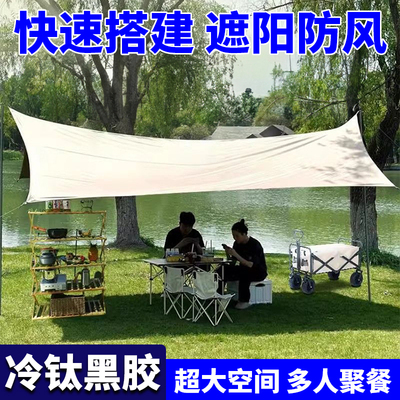 露营防遮阳野餐天幕银胶户外帐篷现货黑胶防晒防紫外线流沙金天幕