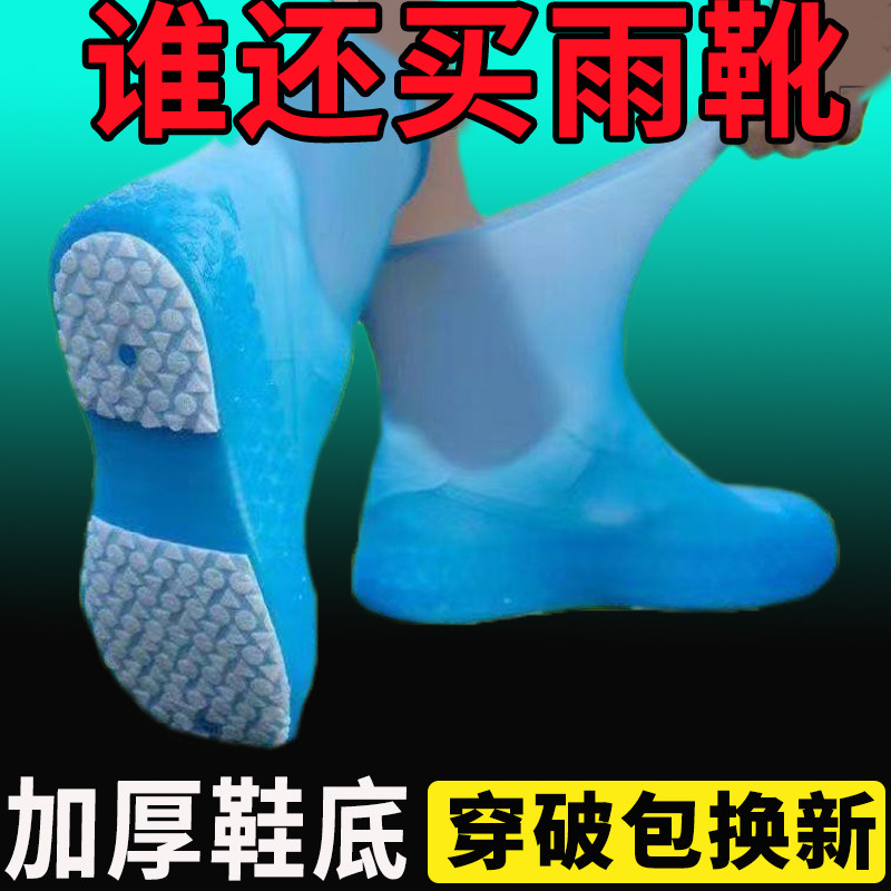雨鞋套防水防滑男女成人雨靴加厚耐磨大码硅胶高筒橡胶防雨天脚套