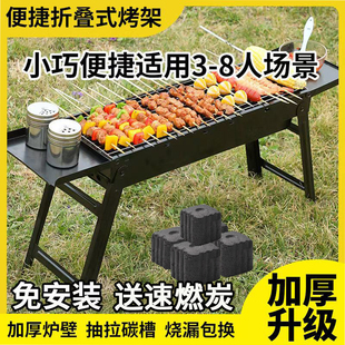 加厚烤肉炉全套烧烤工具5 烧烤架家用木炭烧烤炉户外便携式 8人