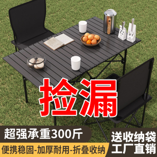 户外折叠烧烤桌一体野餐桌便携式蛋卷桌摆摊家用烤肉装备围炉煮茶