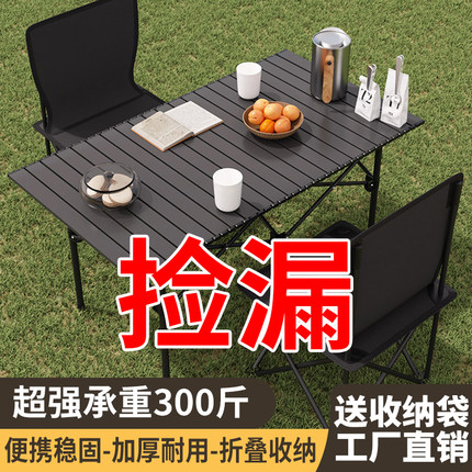 户外折叠烧烤桌一体野餐桌便携式蛋卷桌摆摊家用烤肉装备围炉煮茶