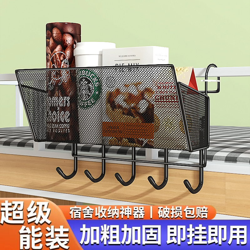 储物免打孔上铺收纳篮
