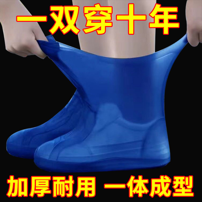 防水鞋套橡胶防滑雨鞋套加厚耐磨户外防雨男女雨靴套便携中筒