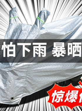 【加大】电动车防雨罩雨伞车罩