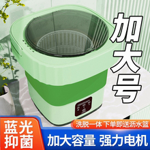 洗衣机便携式迷你小型折叠洗脱一体袜子专用内衣裤大学生宿舍神器