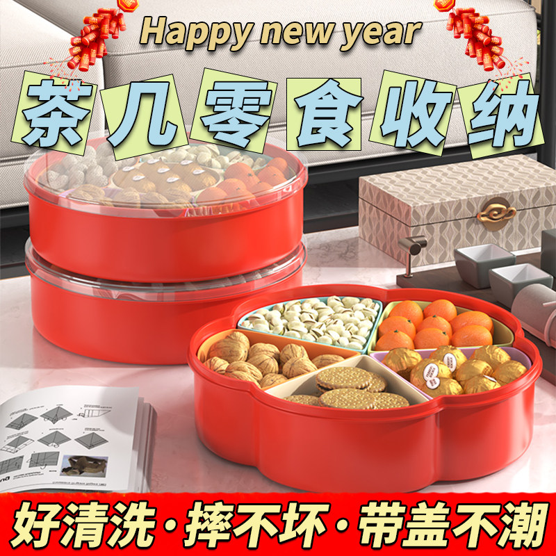 干果盒客厅茶几分格水果盘零食坚果收纳盒带盖过年结婚创意糖果盒,家居饰品,果盘/果篓,淘宝优惠券,粉丝福利购,淘宝优惠卷