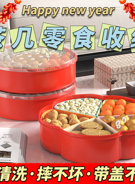 干果盒客厅茶几分格水果盘零食坚果收纳盒带盖过年结婚创意糖果盒