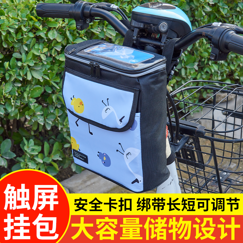 电动车挂包大容量防水电