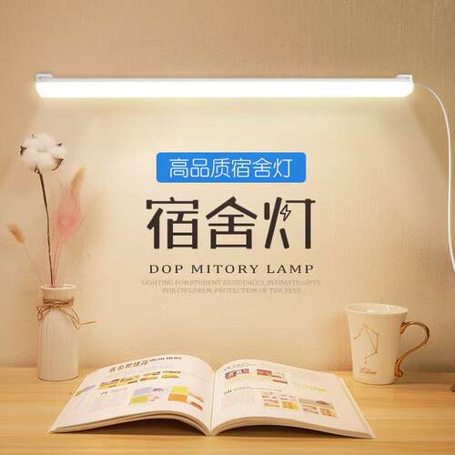 led节能灯大学生宿舍护眼台灯