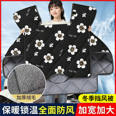 电动车挡风被冬季加绒加厚