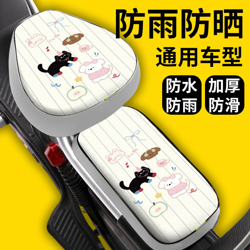 电动车座套防水防晒四季通用电瓶自行车坐垫套夏季隔热套卡通可爱