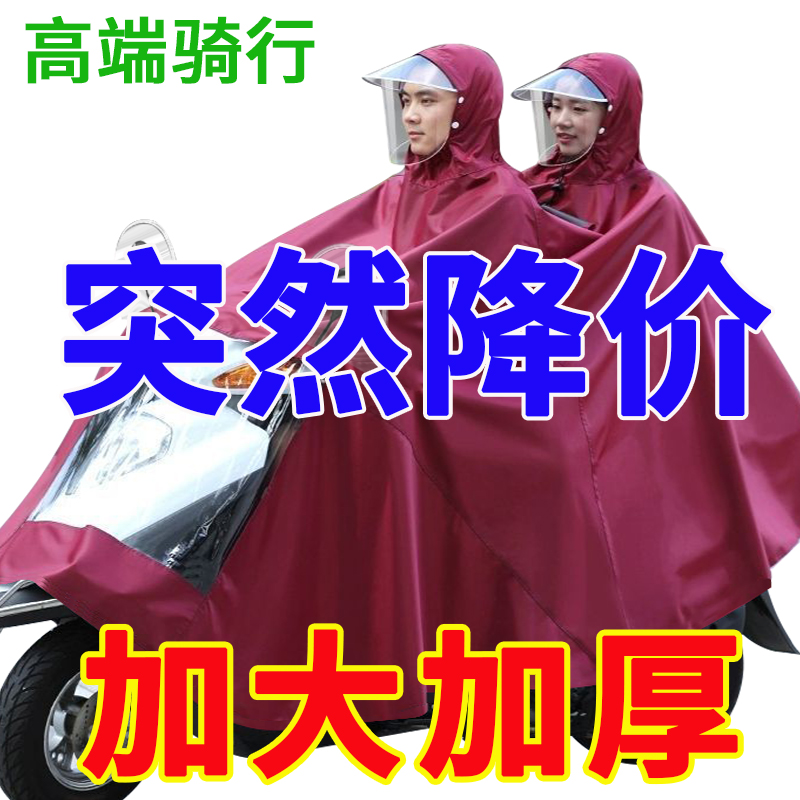 骑行专用加厚加大雨披雨衣