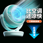 超强增压循环冷风扇省电便携涡轮扇即开即凉全屋清爽 爆款 夏季