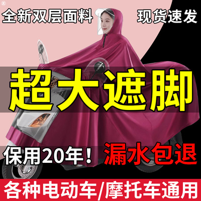 电动电瓶车雨衣女双人加厚加大