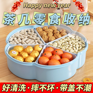 新年果盘瓜子花生糖果盘家用客厅茶几中国风干果盘带盖多格收纳盒