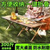 备小桌椅 超轻蛋卷桌野外野餐野营装 户外折叠桌便携式 露营桌椅套装