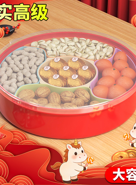 【降价冲量】新年高档零食糖果盒