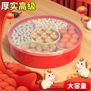 新年果盘瓜子坚果干果精致高档礼盒零食盘客厅家用茶几新款糖果盒