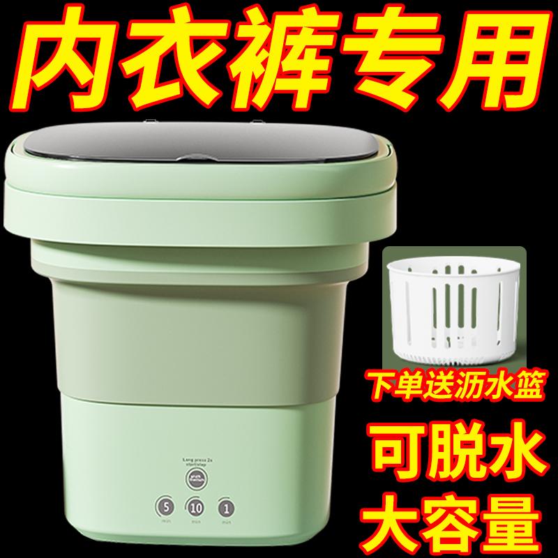 【官方正品】内衣裤婴儿洗衣机