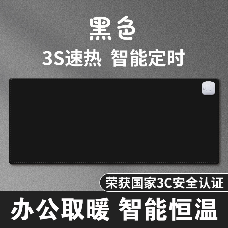 快捷键加热鼠标垫加热鼠标垫