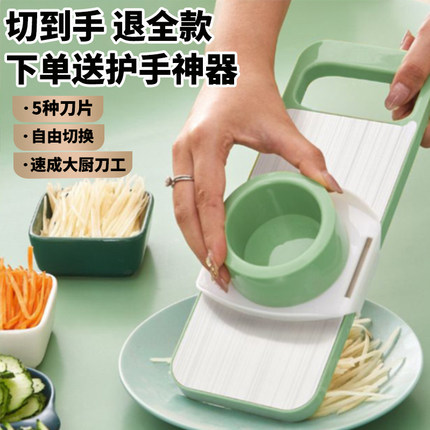 切菜不锈钢刨丝器多功能家用土豆丝厨房神器切片机护手擦丝器切丝