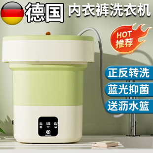 折叠式 袜子 蓝光洗衣机迷你婴儿洗衣神器学生宿舍家用清洗机内衣裤