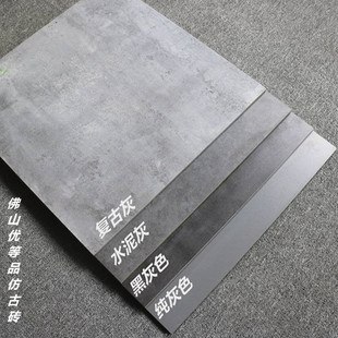 微水泥灰色全瓷仿古砖600X600客厅地板砖800X800哑光防滑复古瓷砖
